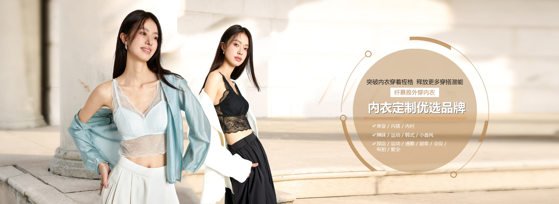 纤慕雅banner